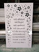 Customizable Mandir Back Jali Customizable Mandir Back Jali