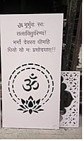Mandir Back Jali SBMBJ09 Mandir Back Jali SBMBJ09